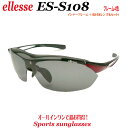 エレッセ スポーツサングラス ES-S108 ellesse 度付きレンズ付きセット