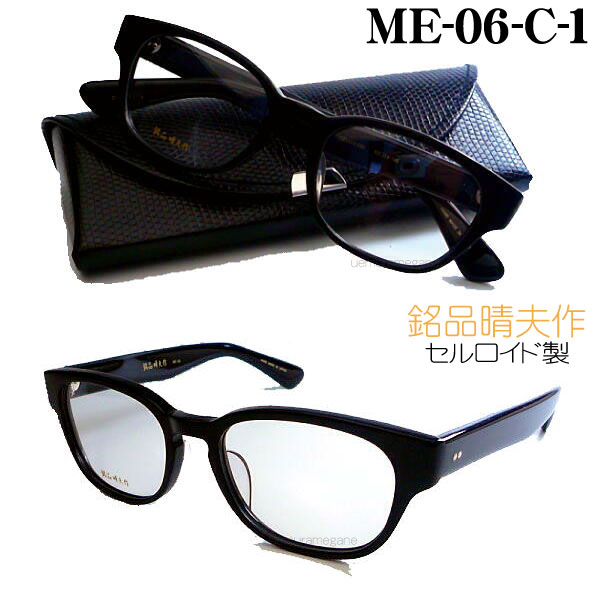 銘品晴夫作 ME-06 クリア伊達メガネ　度付き可！