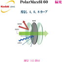 Kodak コダック 偏光レンズ PolarMax61601．60薄型 度なし polarmax6160-plano