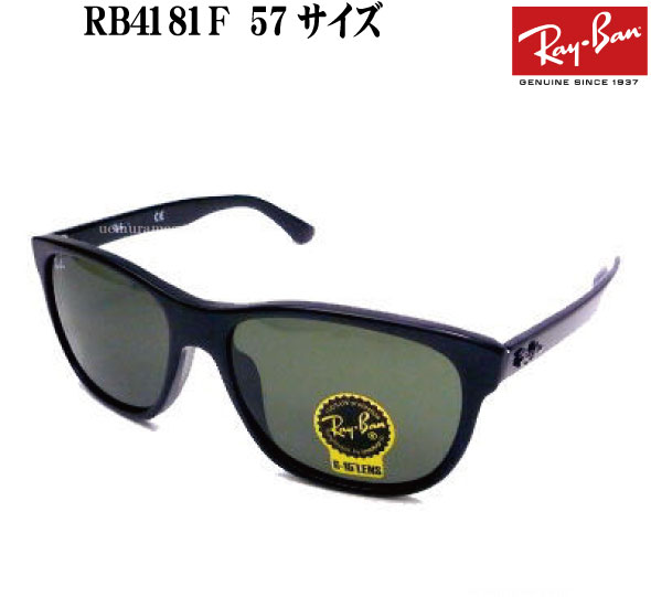 レイバン サングラス 2014 RB4181F
