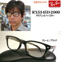 レイバン RAYBAN ray-ban 国内正規品 タレントさん着用風にカスタムしました！売れ筋 セール！