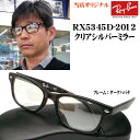 レイバン RAYBAN ray-ban 国内正規品 タレントさん着用風にカスタムしました！売れ筋 セール！