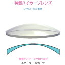 リーズナブルな6カーブレンズ単焦点ハイカーブ1.60UVカット SP6