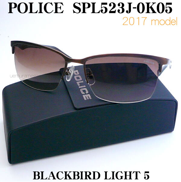 ポリス　サングラス　2017　POLICEBLACKBIRD LIGHT 5　SPL523J-0K05