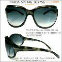 プラダ PRADA SPR14G レンズ交換いたします,VARTIX I VX-i-19XX,VARTIX I VX-i-23mbs サングラスレンズ交換 プラスチック 超大型レンズ ハイカーブ