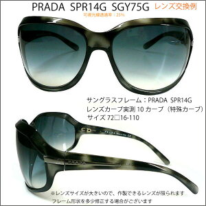 ץ PRADA SPR14G 󥺸򴹤ޤ,VARTIX I VX-i-19XX,VARTIX I VX-i-23mbs 󥰥饹󥺸 ץ饹å Ķ緿 ϥ