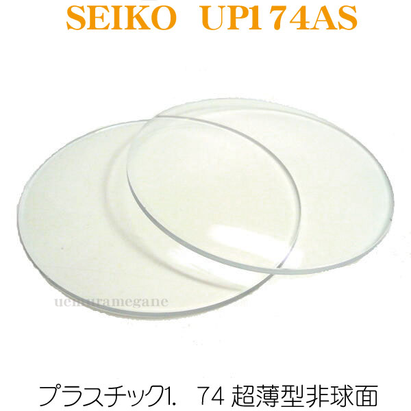 SEIKO UP174AS CKCUP174ASꥢץ