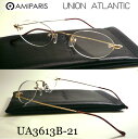 アミパリ　Amiparis UNION ATLANTIC UA3613B-21 ua-3613b-21