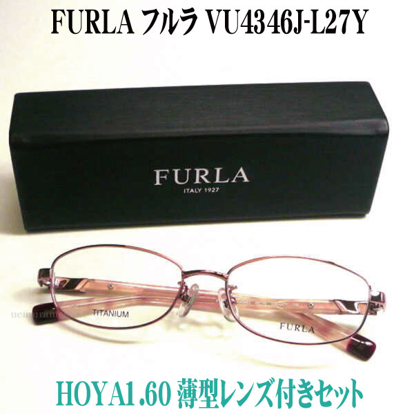 FURLA フルラ メガネセット VU4346J-L27YHOYA薄型レンズ付きセット