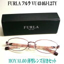 FURLA フルラ メガネセット VU4346J-L27YH