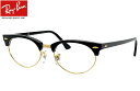  RayBan メガネ フレーム RX3946V 8057 シャイニーブラック 50ミリ/52ミリ CLUBMASTER OVAL クラブマスターオーバル 2020