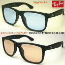 【レイバン正規商品販売店】【当店オリジナル】RayBan サングラス ジャスティン JUSTIN RB4165F-622-COLOR オリジナルカラー 伊達メガ...