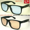 【レイバン正規商品販売店】【当店オリジナル】RayBan サングラス ジャスティン JUSTIN RB4165F-622-COLOR オリジナルカラー 伊達メガネ rb4165f-622-color