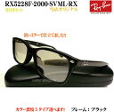 yCoKi̔XzyXIWiz RayBan Kl t[ Co RX5228F-2000{Vo[~[ xtZbg 53~/55~ rx5228f-2000-svml-rx