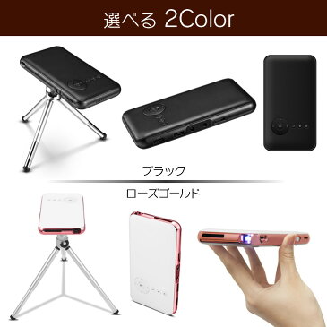 【期間限定6倍】 モバイル プロジェクター 小型 ワイヤレス 天井 ホームシアター 子供 壁 家庭用 コンパクト プロジェクター Bluetooth スマホ 接続 WiFi HDMI DVD ビジネス モバイルプロジェクター iPhone android 三脚 小型プロジェクター 天井 映画 ホームプロジェクター