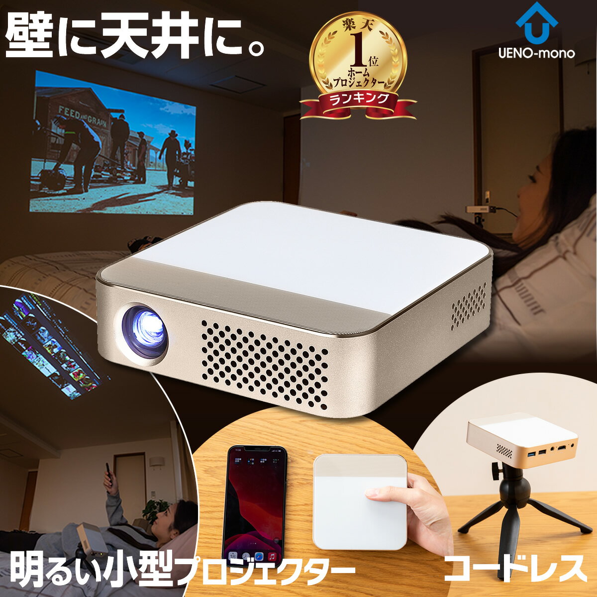 カベーニPRO モバイル プロジェクター 小型 ワイヤレス 天井 ホームシアター 子供 壁 家庭用 コンパクト プロジェクター Bluetooth スマホ 接続 WiFi HDMI DVD ビジネス モバイルプロジェクタ…