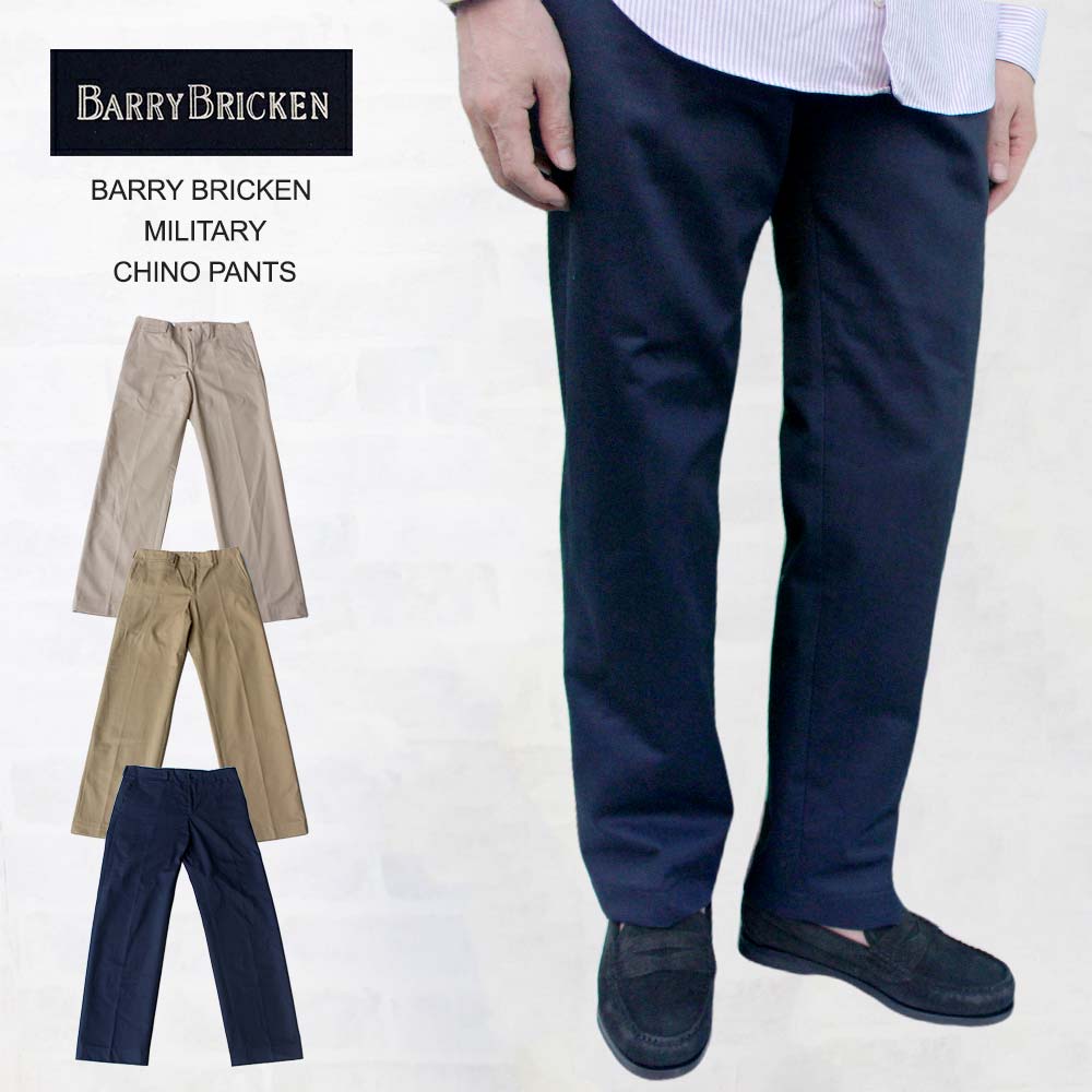楽天市場】barry bricken (バリーブリッケン)(スタイル(パンツ)チノパンツ)の通販 楽天市場】barry bricken (バリーブリッケン)(スタイル(パンツ)チノパンツ)の通販