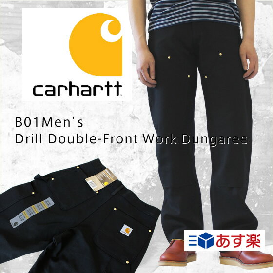 Carhartt 　カーハート　B01 Men’s Double-Front Work Dungaree ダブルニーダックペインターパンツ 【ブラック】　【あす楽対応】