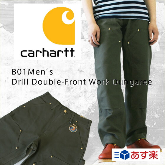 Carhartt 　カーハート　B01 Men’s Double-Front Work Dungaree ダブルニーダックペインターパンツ 【モスグリーン】　【あす楽対応】
