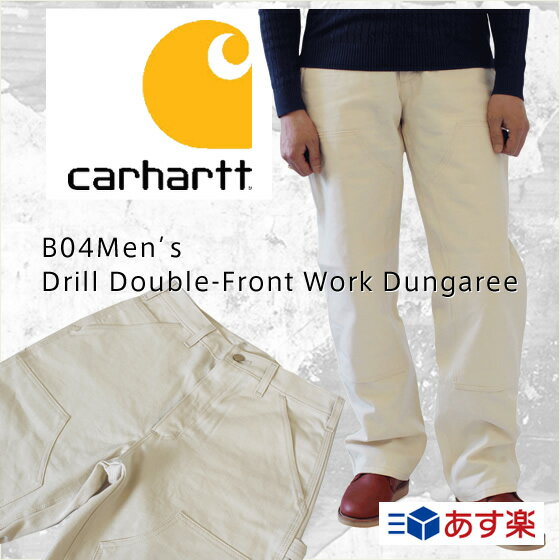 Carhartt 　カーハート　B04 Men’s Double-Front Drill Work Dungaree ダブルニーダックペインターパンツ 【ナチュラル】　/Carhartt カーハート ダブルニーダックペインターパンツ Carhartt カーハート ダブルニーダックペインターパンツ Carhartt カーハート