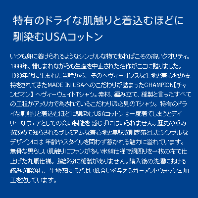 Champion チャンピオン T1011　MADE IN USA（アメリカ製）クルーネック半袖Tシャツ...