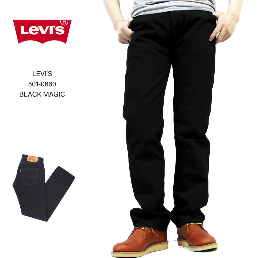 リーバイス リーバイス LEVI'S　 501-0660 デニムパンツ　USA企画 【BLACK MAGIC ブラックマジック】　【あす楽対応】