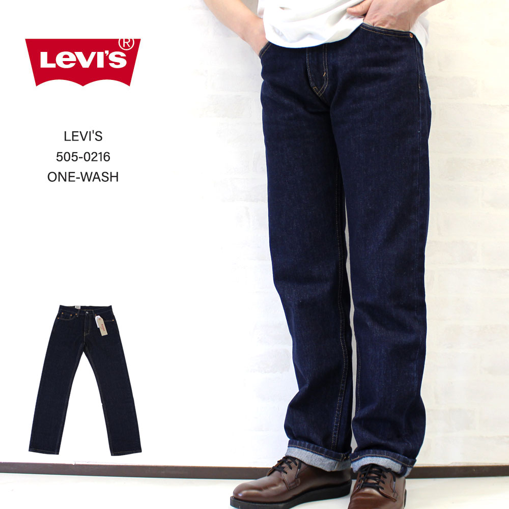 リーバイス LEVI 039 S 505-0216 ONE-WASH ストレートデニムパンツ USA企画【あす楽対応】