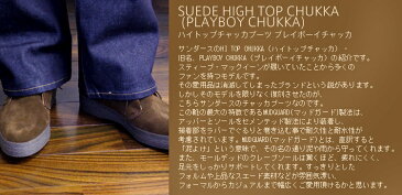 SANDERS サンダース #6480 SUEDE HIGH TOP CHUKKA (PLAYBOY CHUKKA)ハイトップチャッカブーツ プレイボーイチャッカ【あす楽対応】