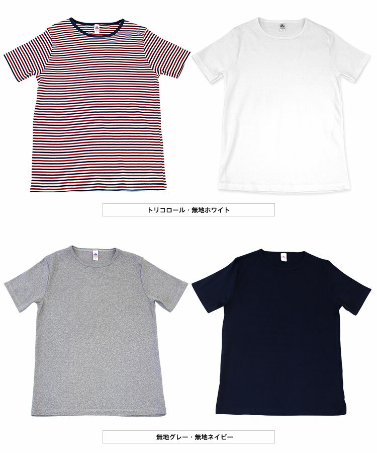 MOULIN NEUF ムーランヌフ 2枚パック 無地 ボーダー 丸首 Tシャツ MADE IN FRANCE/MOULIN NEUF ムーランヌフ 2枚パック 無地 ボーダー 丸首 Tシャツ MOULIN NEUF ムーランヌフ 2枚パック 無地 ボーダー 丸首 Tシャツ 2