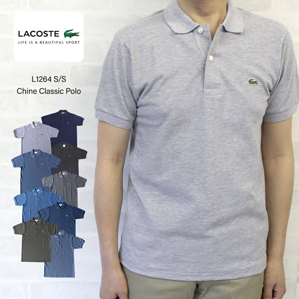 ラコステ LACOSTE ラコステ　L1264 S/S Chine Classic Polo クラシック ピケ（鹿の子）ポロシャツ 通称フララコ/LACOSTE ラコステ　L1212 クラシック ピケ（鹿の子）ポロシャツ フララコ LACOSTE ラコステ　L1264 クラシック ピケ（鹿の子）ポロシャツ フララコ