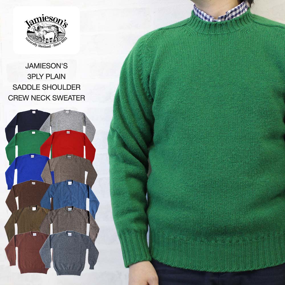 JAMIESON 039 S ジャミーソンズ 3PLY PLAIN SADDLE SHOULDER CREW NECK SWEATER 3本糸編 サドルショルダー クルーネックセーター