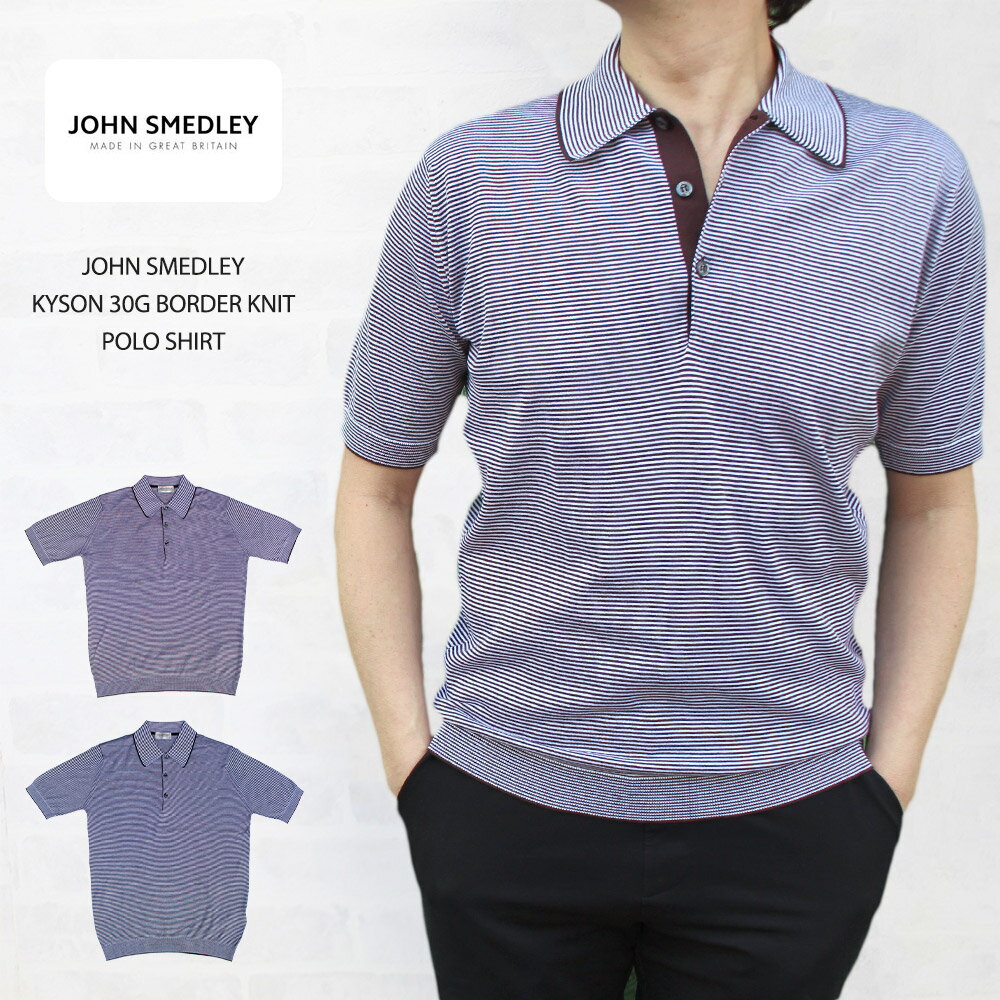 ジョンスメドレー ジョンスメドレー JOHN SMEDLEY KYSON 30G BORDER KNIT POLO SHIRT ボーダーニットポロシャツ