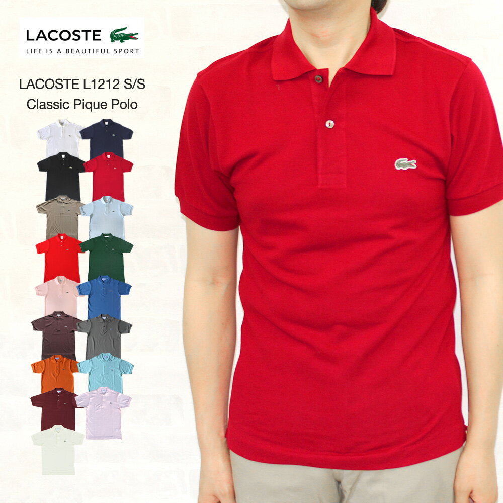 LACOSTE ラコステ　L1212 S/S Classic Pique Polo クラシック ピケ（鹿の子）ポロシャツ 通称フララコ/LACOSTE ラコステ　L1212 クラシック ピケ（鹿の子）ポロシャツ フララコ LACOSTE ラコステ　L1212 クラシック ピケ（鹿の子）ポロシャツ フララコ