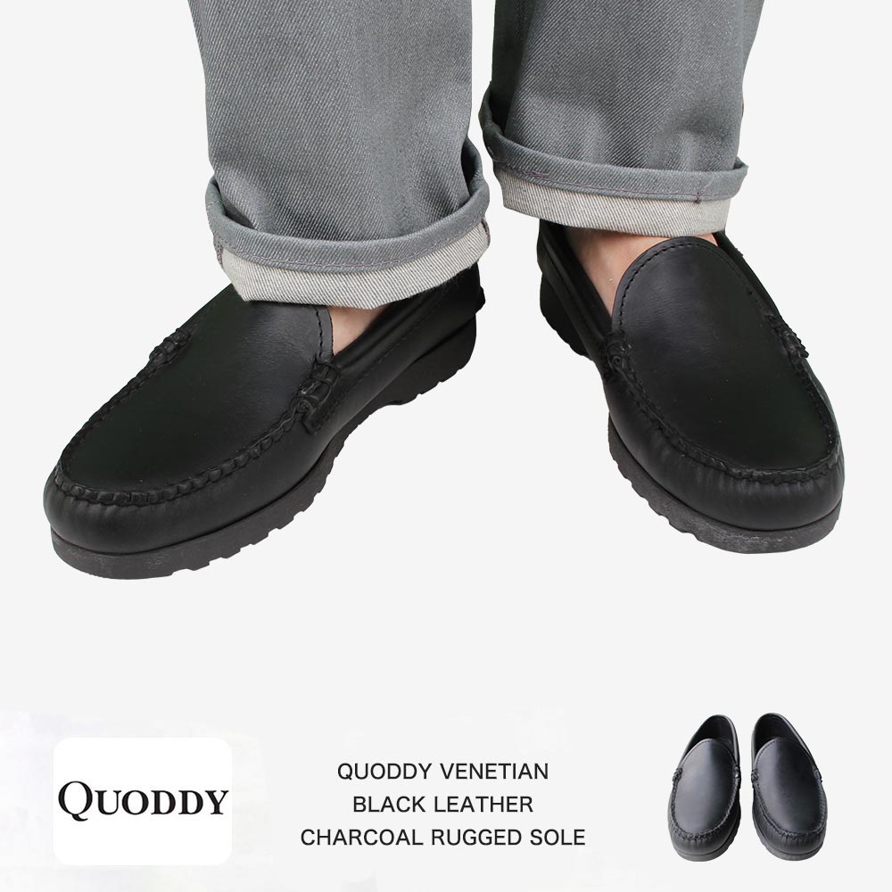 クオディ QUODDY VENETIAN BLACK LEATHER ベネシャン ブラックレザー CHARCOAL RUGGED SOLE チャコール ラグソール