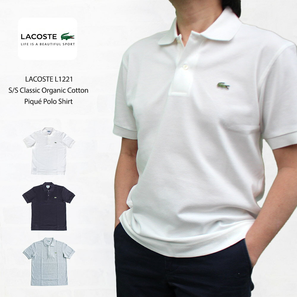 ラコステ ラコステ LACOSTE L1221 S/S Classic Organic Cotton Piqué Polo Shirt クラシック ピケ（鹿の子）オーガニックコットン 半袖ポロシャツ
