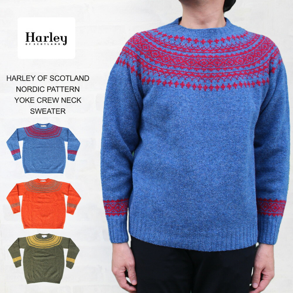 ハーレーオブスコットランド HARLEY OF SCOTLAND NORDIC PATTERN YOKE CREW NECK SWEATER ノルディック パターン ヨーク クルーネックセーター