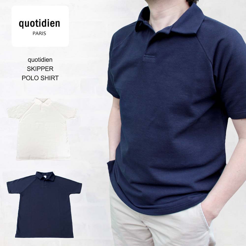 コティディアン quotidien SKIPPER POLO SHIRT スキッパー 5分袖 ポロシャツ