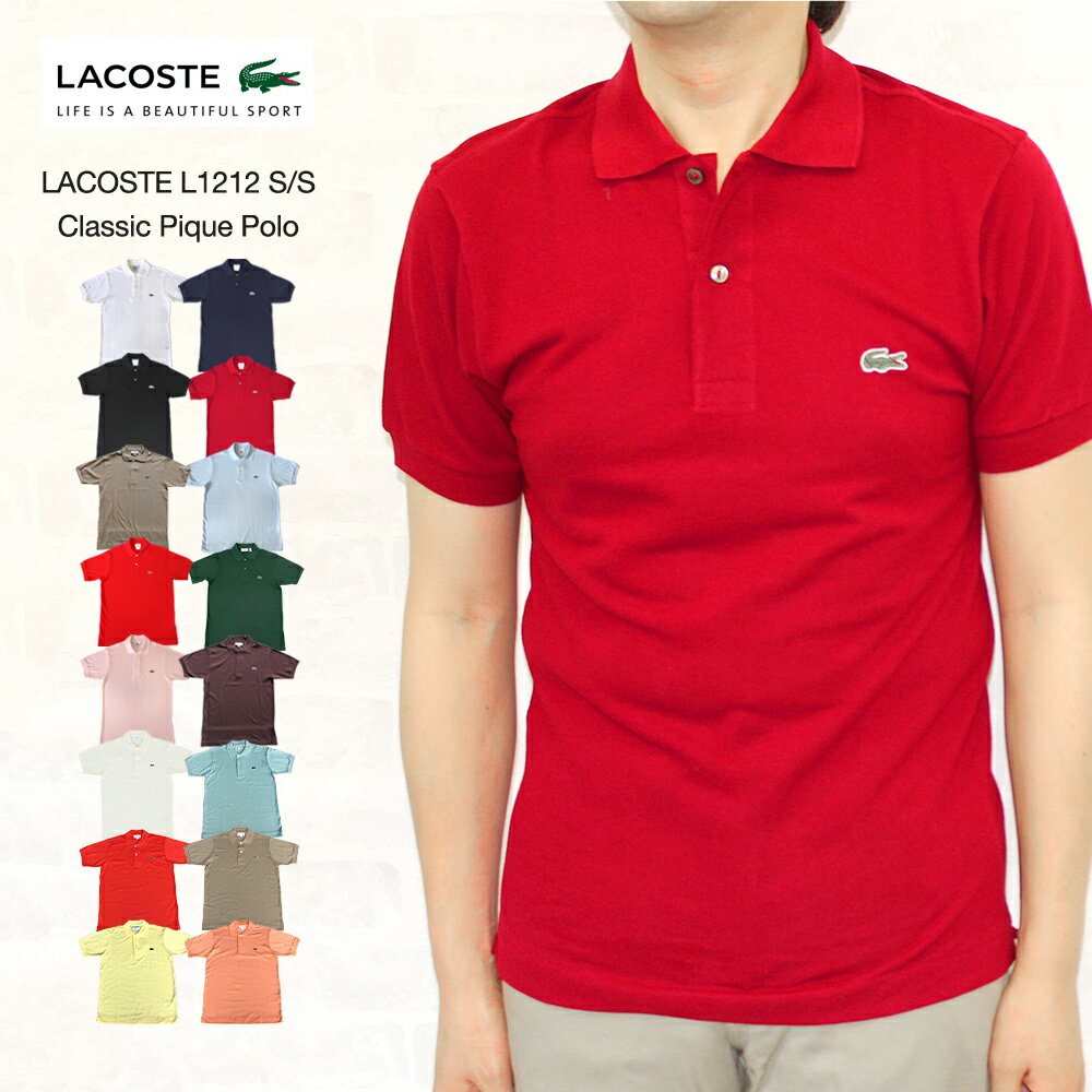 LACOSTE ラコステ L1212 S/S Classic Pique Polo クラシック ピケ（鹿の子）ポロシャツ 通称フララコ/LACOSTE ラコステ L1212 クラシック ピケ（鹿の子）ポロシャツ フララコ LACOSTE ラコステ L1212 クラシック ピケ（鹿の子）ポロシャツ フララコ
