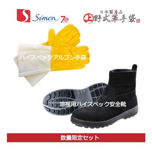 シモン 安全靴 simon WS28 黒床革 ベロア 半長靴 溶接 超軽量 上野式 アルゴン溶接用牛クレスト裏出し 23cm 黒床革 軽量 クッション 透湿 耐油 耐熱 底