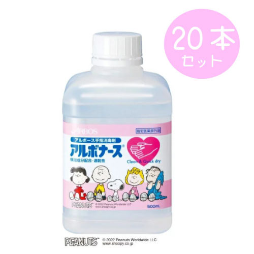 アルボナース 消毒 消毒液 消毒用エタノール 業務用 500