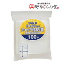 ジャパックス チャック付ポリ袋 ヨコ140×タテ200×厚み0.08mm VGG−8 1パック(100枚入り) (100枚×5冊セット) 500枚