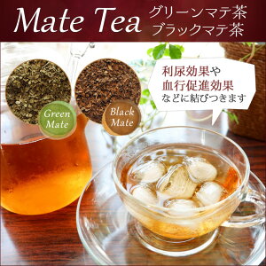 マテ茶｜飲みやすくて続けやすい！人気の健康茶のおすすめは？