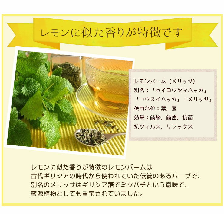 レモンバーム 1kg アメ横 大津屋 スパイス ハーブ 業務用 Lemon balm メリッサ コウスイハッカ 香水薄荷 セイヨウヤマハッカ 西洋山薄荷 2