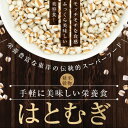 【送料無料】はとむぎ 1kg 鳩麦 ハトムギ Job's t...