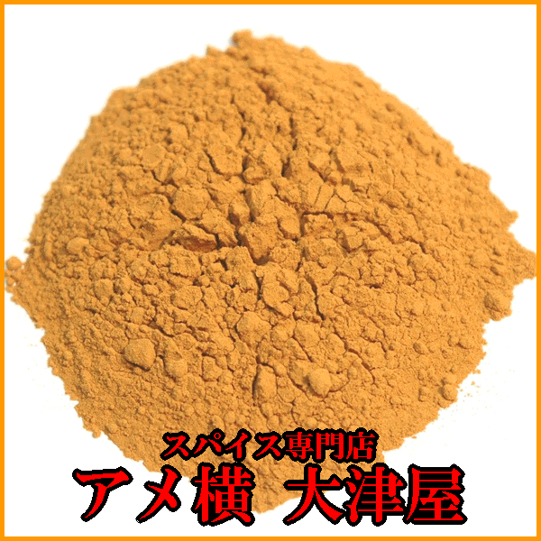 【F対象商品12点購入で送料無料】シナモンパウダー（桂皮）（粉末）【100g】【メール便発送の場合4個まで発送可能】【スパイス】 【香辛料】 【 ハーブ】