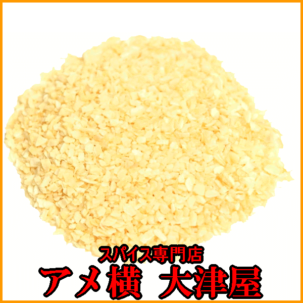 【F対象商品12点購入で送料無料】業務用 オニオンミンス【1kg】【小型配送選択時一配送商品1個まで対応ご対応】