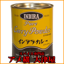 ナイル商会 インデラ・カレー 缶入り【100g】スパイス カレー カレー粉 香辛料 ハーブ ドライハーブ カレー粉