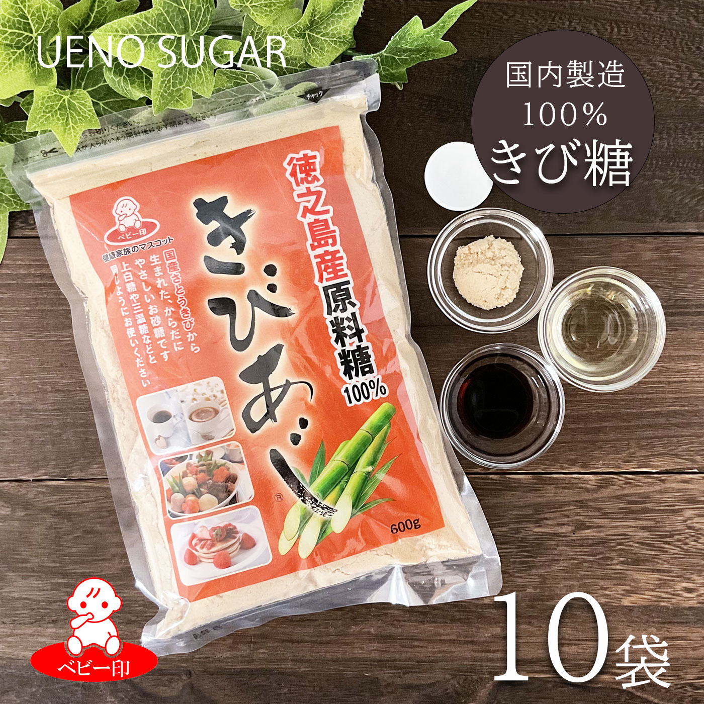 【国産原料100% きび糖】 きびあじ600g×10袋 / ミネラル カリウム 砂糖 甘味料 手作りお菓子 国内産 さとうきび 原料糖 粉状 粉 粗糖 徳之島 さとうきび糖のサムネイル