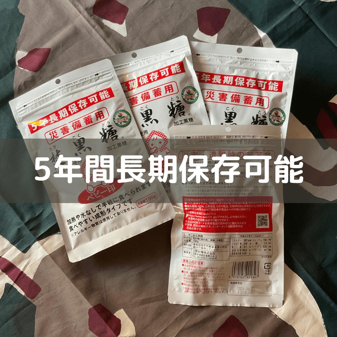 災害備蓄100gtimes;10袋