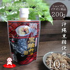 【黒蜜（黒みつ）】 黒糖みつパウチ 200g×10本 / 国産 黒糖蜜 ミネラル カリウム 沖縄産 黒砂糖 液体 調味料 手作りお菓子 ホットケーキ かけ蜜 黒糖シロップ 沖縄 黒糖(黒砂糖) 蒸しパン ホットドリンク 料理 かき氷 個包装